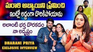 అలాంటి భర్త దొరకడం..| DHARANI PRIYA (Teenmaar Radha ) About Her Husband | iDream Interviews