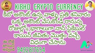 కీబో లో ప్రతి శనివారం ఒక్క అకౌంట్ వేసుకోండి 16 భాగాలుగా నాన్ స్టేకేబుల్ కాయిన్ జీవితం మొత్తం ఫ్రీ