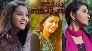 Priyabhavanishankar Cuts | Kalathil Santhipom Teaser | HD