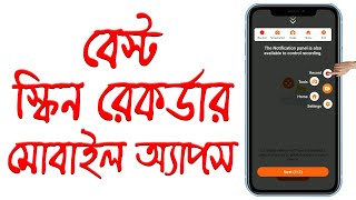 Best Screen Recorder App For Smart Phone | Record Android Mobile Phone Screen Bangla Tutorial