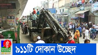 রাজধানীর ফুলবাড়িয়া মার্কেটে উচ্ছেদ অভিযানে  সংঘর্ষ।