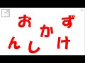 バラバラ文字③ no.１ ３　ビジョントレーニング・アンガーマネジメント・脳トレにおすすめ！