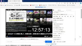 【第13回】ニコニコ生放送(Re:仮)の時報の瞬間（2024年8月5日午前2時）