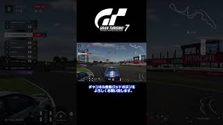 【GT7/ヤヨシノのデイリーB shorts Ver.】なんなんだこのラストは…！？【鈴鹿】#shorts #GT7 #グランツーリスモ7