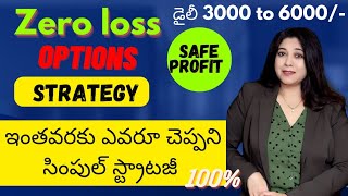 Best Intraday Trading Strategy In Telugu | Profitable trading strategy in Telugu |Day trading Telugu