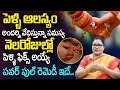 Astrological Remedies for Marriage | Late Marriage Remedies For Girl & Boys | Astrologer Thanushka