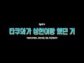 타쿠와가 성현이랑 했던 거 타쿠와 ft. 허성현 rose de penny 가사