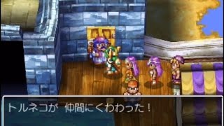 【ドラクエ4スマホ版】Part12 待ってました!!袋の道具目当て(トルネコ)さん!!