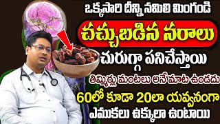 నరాల బలహీనత అడ్రస్ లేకుండా పోతుంది.. | Dr. Hari Haran | Nerve Weakness | Manamtv