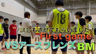 VSアースフレンズBM First game