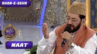 Shan-e-Sehr – Naat Segment - Qari Waheed Zafar Qasmi - 2nd June 2017