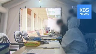 확진자 10명 중 3명 해외 유입…서울시 “미국발 입국자 자가격리 검토” / KBS뉴스(News)