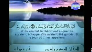 الجزء العشرون (20) من القرآن الكريم بصوت الشيخين السديس والشريم