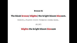 英語よみきかせリズミクス breeze 01