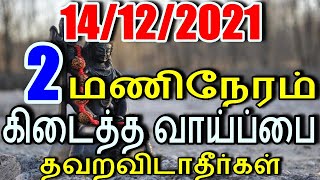 2 மணிநேரம் மட்டும் தவறவிடாதீர்கள் | Sattaimuni Nathar