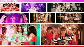 # اولو جميع كليبات اولو بفيديو واحد من قناة اولو All Olo clips in one video from Olo channel