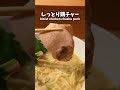 生トリュフを使った高級ラーメン！