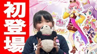 【キラっとプリ☆チャン】第5弾プリチャン 映画コーデをそろえてレッツダンス！ prichan