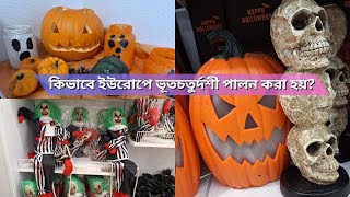 কিভাবে ইউরোপে ভূতচতুর্দশী পালন করা হয়? Halloween in Europe a Tradition Resembles: #bhootchaturdashi