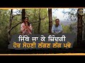 Gal Te Gal l EP 186 l Gurdeep Kaur Grewal l Rupinder Kaur Sandhu l B Social