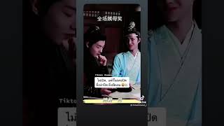 ความชัดเจนที่ไม่ต้องพูดต้องบอกใคร #xiaozhan_肖战 #wangyibo王一博 #ป๋อจ้าน