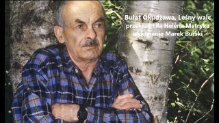 Marek Burski, Leśny walc (słowa i muzyka Bułat Okudżawa, przekład Lila Helena Metryka)