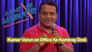 Kumar Varun on Office Ke Kaminey Dost | Aadat Se Majboor