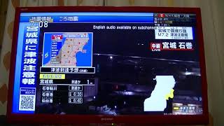 宮城県沖最大震度5強Ⅿ7.3津波注意報2021.3.20.18:09ごろ