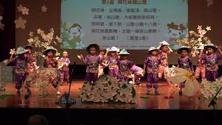 2019年5月5日桃園花現秘境桃園客家桐花季桐花歌唱大賽幼兒園組第七組新田田幼兒園-客家小桐花「陸視MLTV陸網TVTS台網TNTV中網CTTV華網TVTV中華網TVCS」 11