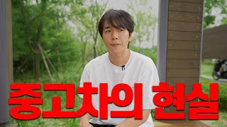 중고차 알선 수백대 해보고 느낀점 l 솔직한 딜러마음 ep02