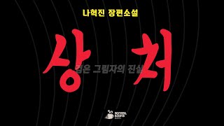 사라진 전직 상사 딸의 실종사건 의뢰를 받은 그. 힘겨운 자신의 상황 속에서도 딸의 행방을 찾는 것을 수락한다. 그에게 주어진 단서는 단 하나, 인터넷 영상에 나타난 그녀의 모습뿐