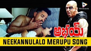Nee Kannulalo Merupandham Song in Abhay Telugu Movie || Kamal Hassan,RaveenaTandon || FilmiEvents