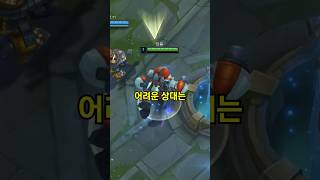 탑에서 라인전이 가장 어려운 상대