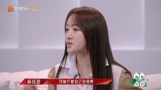 杨钰莹成长为“铆钉女孩”？岗岗姐变辣妹！《乘风破浪的姐姐2》第12期 Sisters Who Make Waves S2 EP12丨MGTV