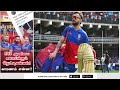 சோசியல் மீடியாக்களில் கலாய்க்கப்படும் பெங்களூரு அணி bengaluru team was trolled in social media