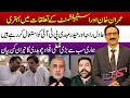 Imran Khan and establishment on same page | Adil Raja and Haider Mehdi use PTI | Fawad Chaudhry