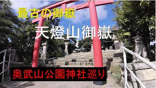 奥武山神社巡り