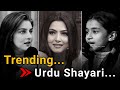 🤘Best Urdu Poetry Collection|| 👍Deep line poetry|| Viral shayari Urdu|| #urdushayari