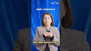 [도전! K-스타트업 2024] 왕중왕전 진출팀 소개_바이오브릭스