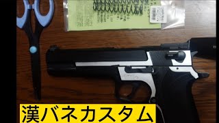 [エアコキ] エアコッキングガン カスタム  東京マルイ   S\u0026W    PC356 HG   18禁   漢バネ