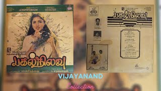 Nee Appodhu - Pagal Nilavu - Malaysia Vasudevan, SP. Sailaja - Maestro Ilaiyaraja - Tamil HQ Song