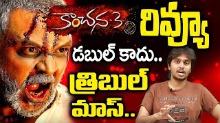 Kanchana 3 Telugu Movie Review | Raghava Lawrence | Oviya | Vedhika | Kanchana 3 Review |Latest Film