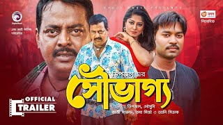 |Souvaggo সৌভাগ্য | Dipjol | Moushumi | Kazi Maruf | Toma Mirza | Bangla Movie 2021