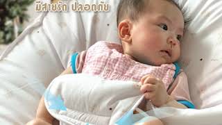 Papa Baby ที่นอนกันกรดไหลย้อนลดการแหวะนม  รุ่น H-57