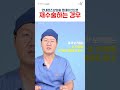 안내렌즈삽입술 로테이션으로 재수술 하는 경우 꼭 보세요 shorts