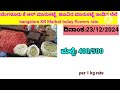 bangalore kr market flowers rate today 23 21 2024