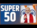 Super 50: Arvind Kejriwal Resign News | PM Modi Gujarat Visit | Kolkata Doctor Case | Wolf Attack