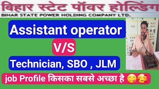 Assistant Operator V/S SBO किसका job Profile ज्यादा अच्छा है// जान लो आप लोग..🥰🥰😊😊☝#BHARTAITIJOB