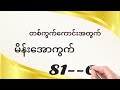 နောက်ဆုံးနေ့မှာ အပြီးပေါက်စေဖို့ 7 2 2025 သောကြာနေ့