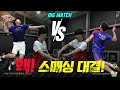 [Men's Badminton Doublessmashing Match] 손꼽히는 스매싱대결! 김기정 서승재 vs 이행함 박영남 (배드민턴동영상)
